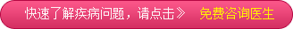 台州治宫颈糜烂多少钱